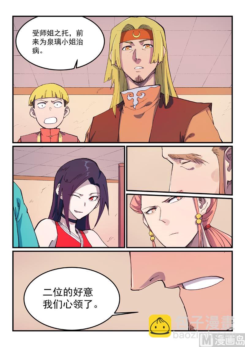 第572话4
