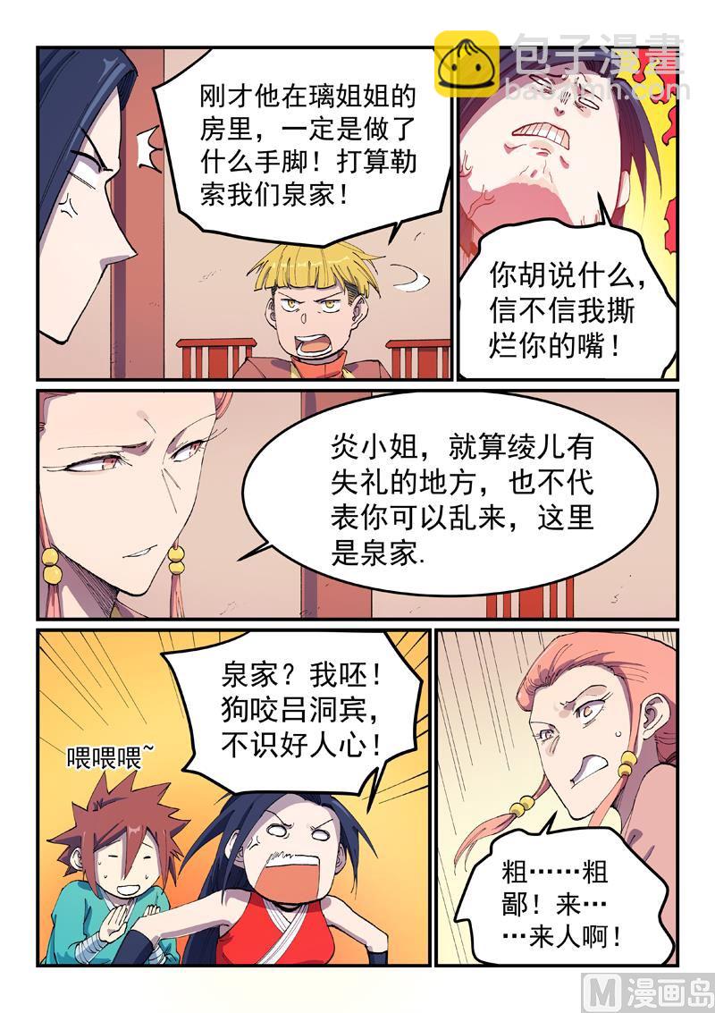 第572话7