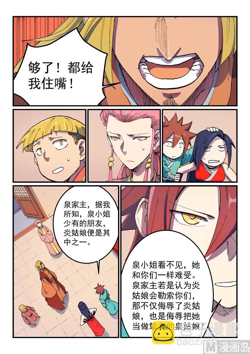 第572话8