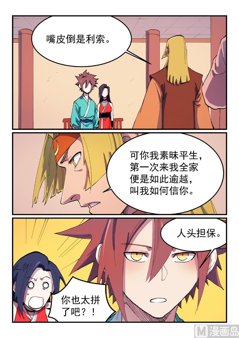 第573话0