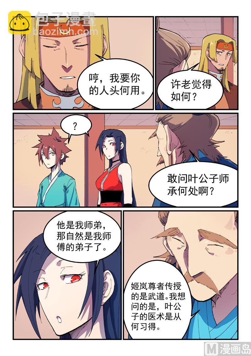 第573话1