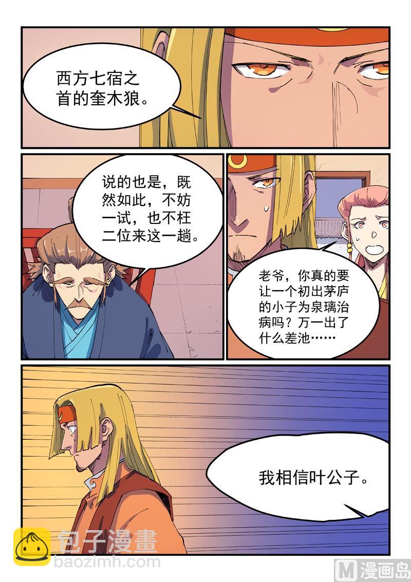 第573话3