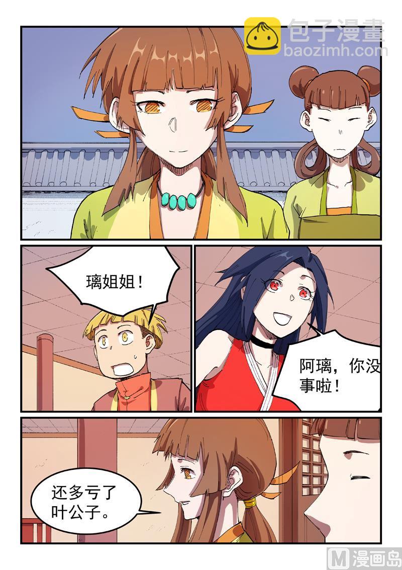第573话4