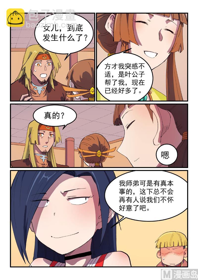 第573话5