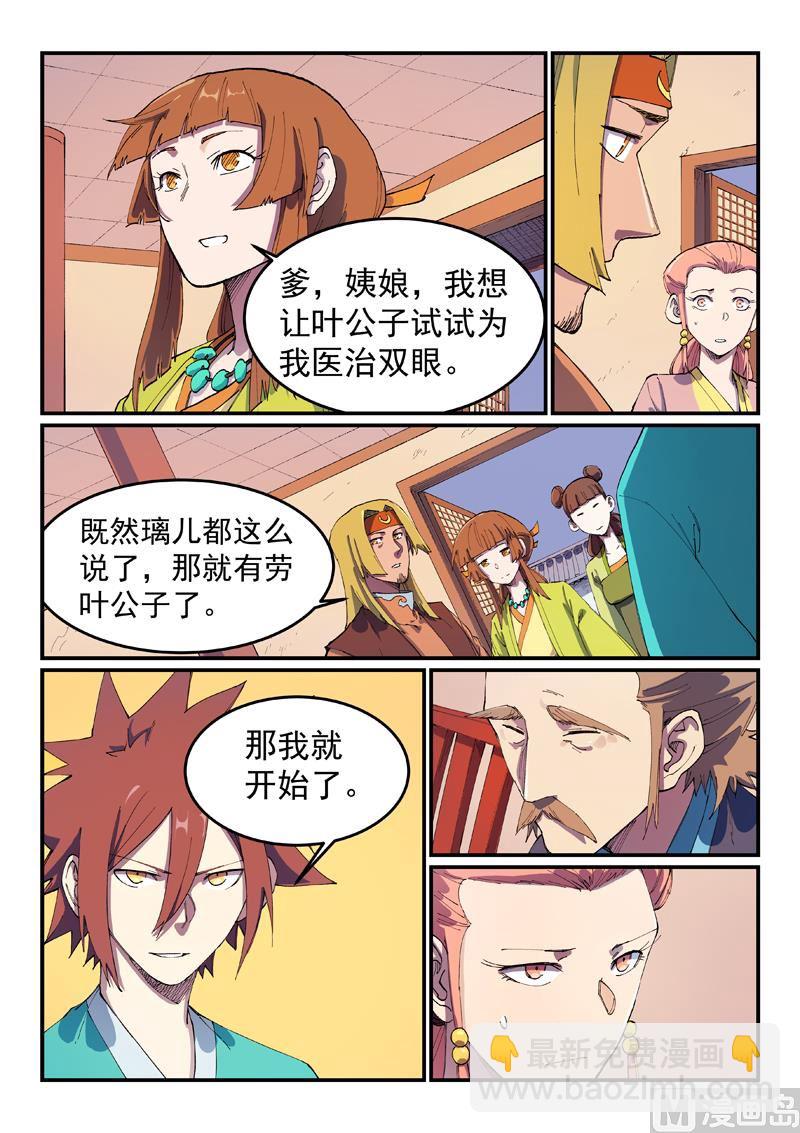 第573话6