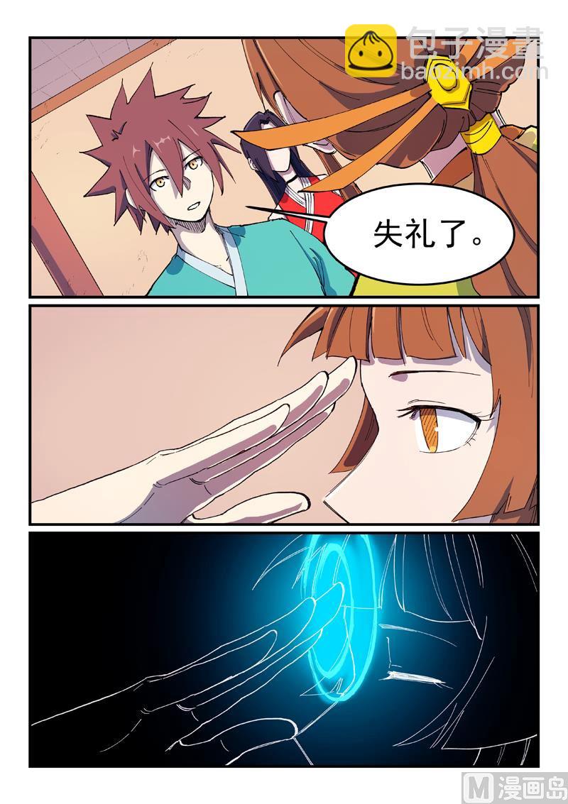 第573话7