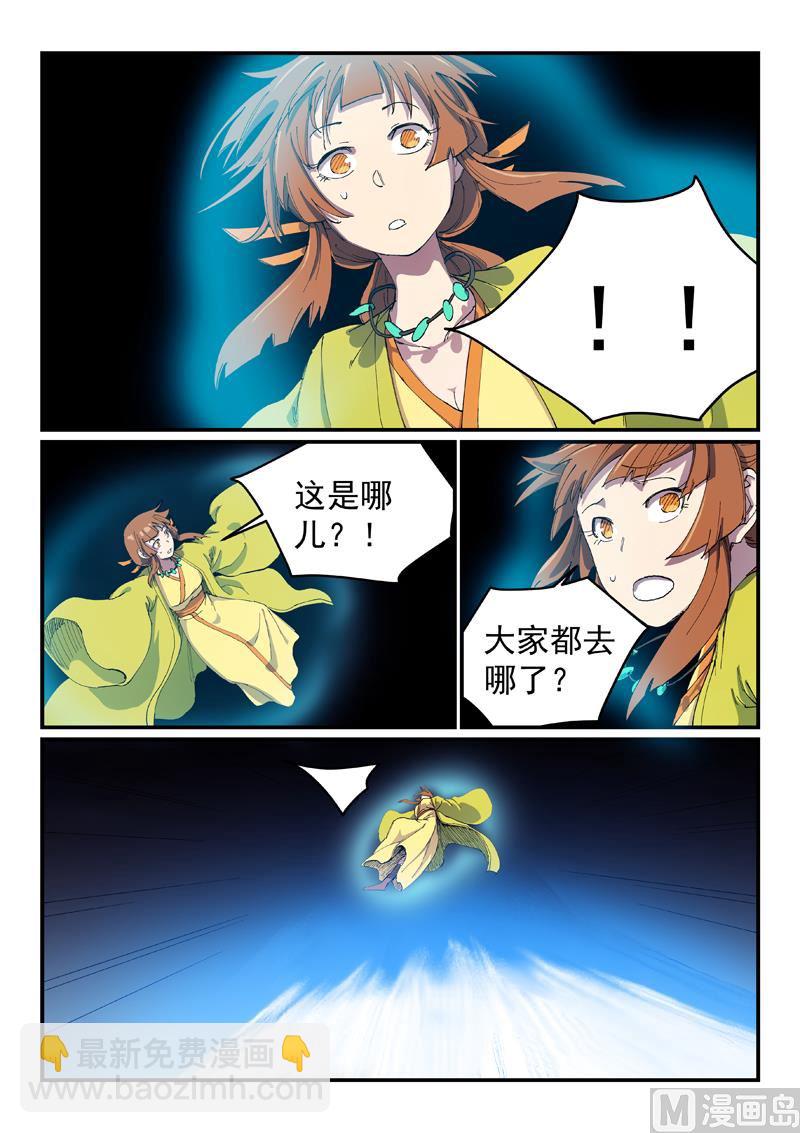 第573话8