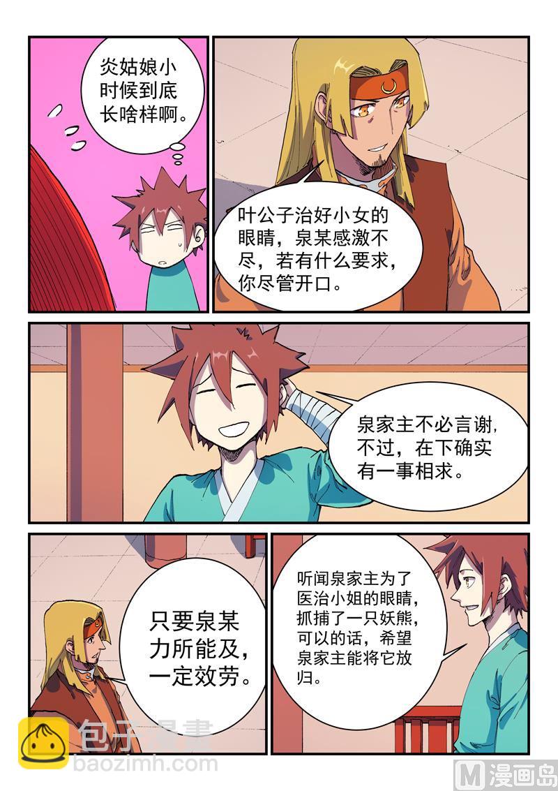 第575话1