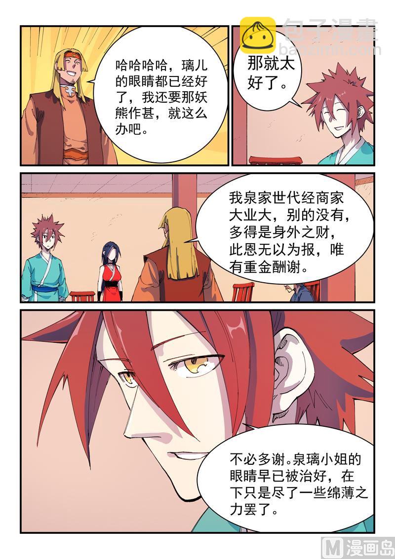 第575话2