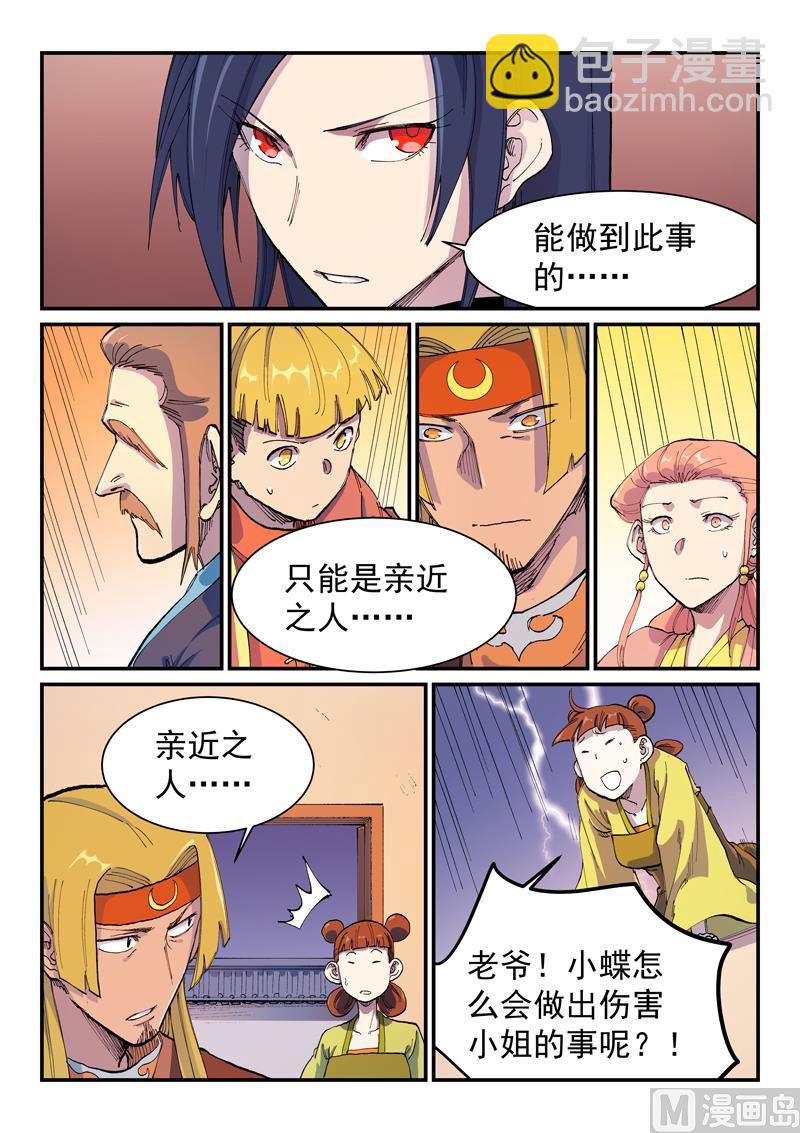 第575话4