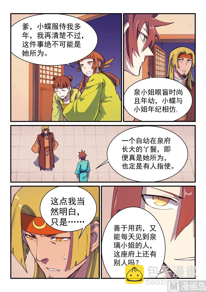第575话5