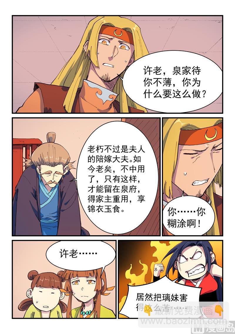 第576话2
