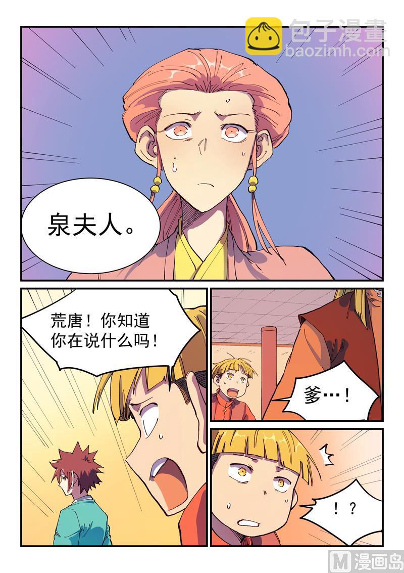 第576话6