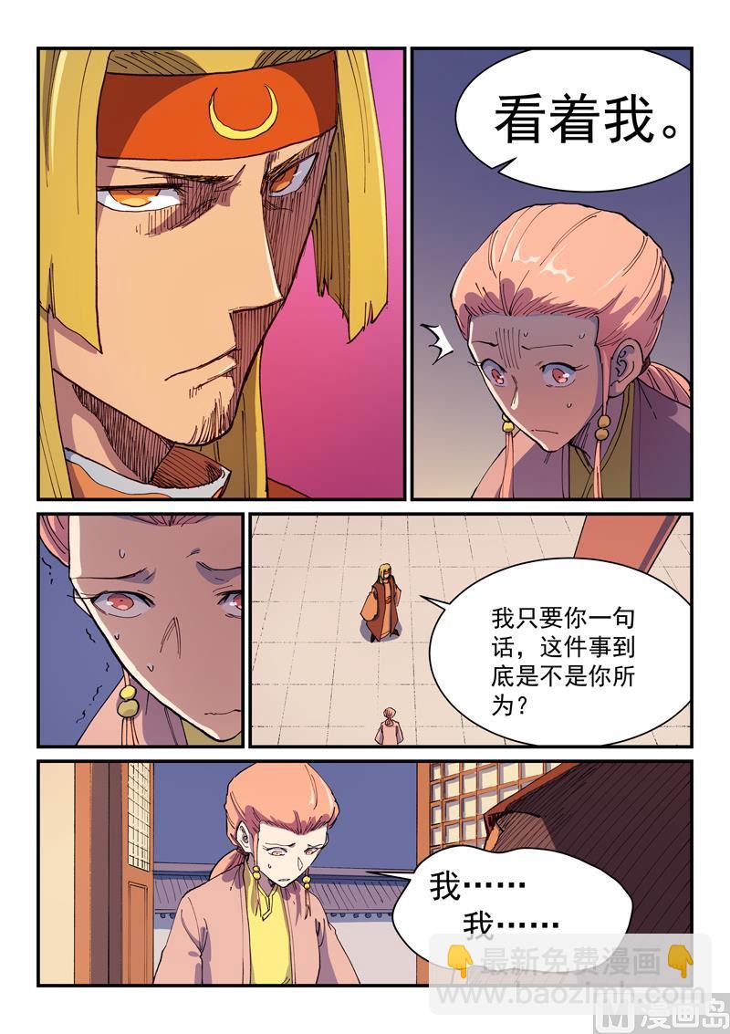第576话7