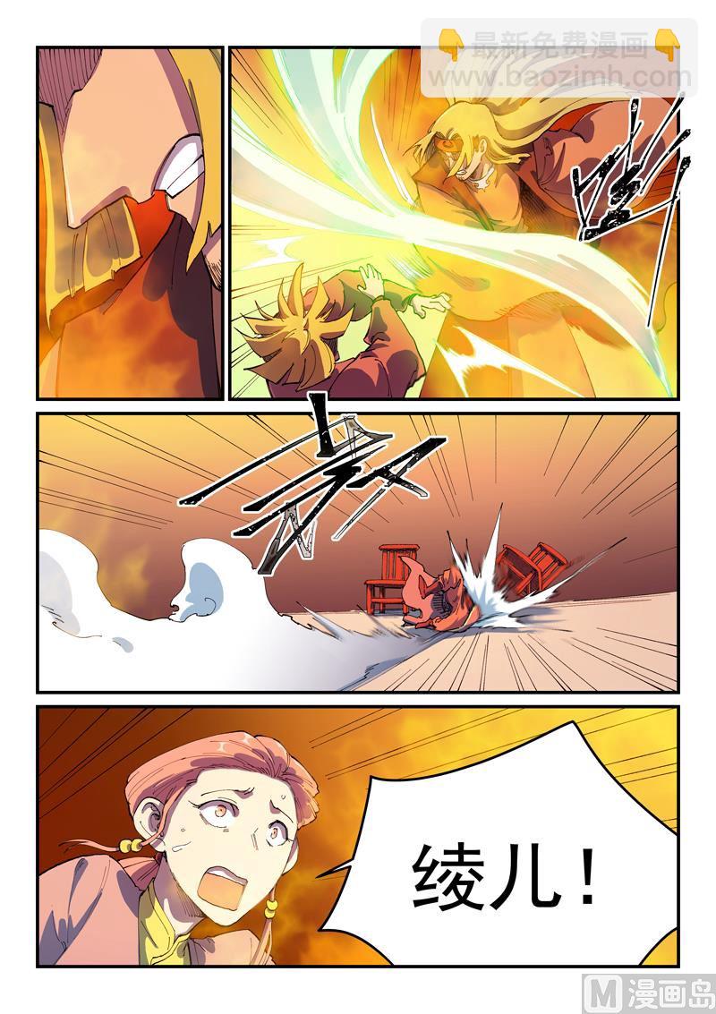 第577话4