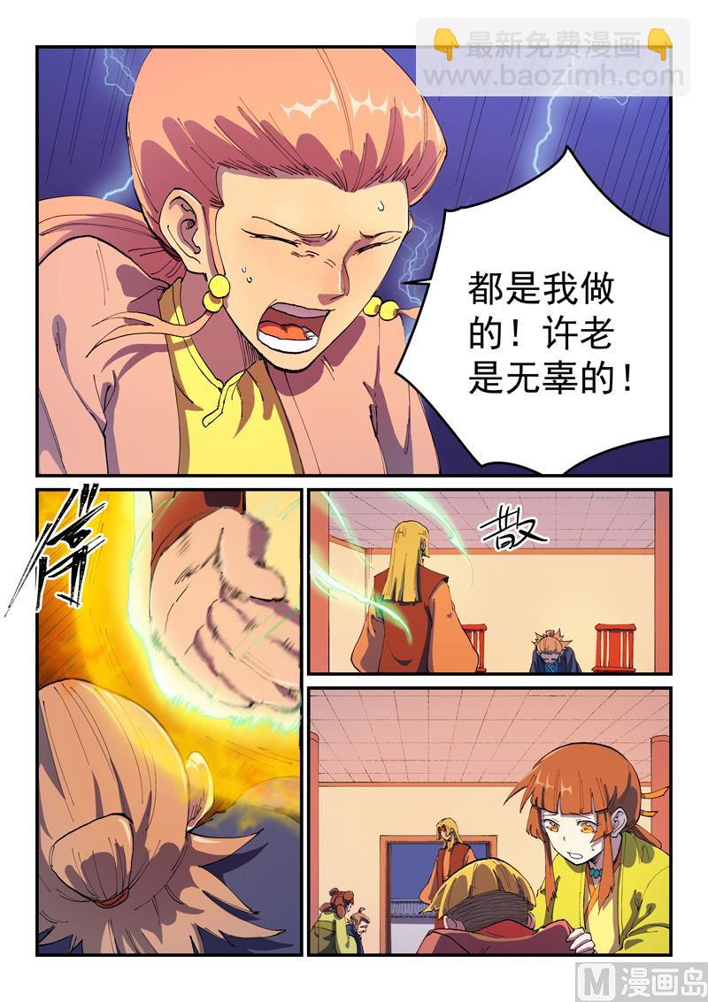 第577话6
