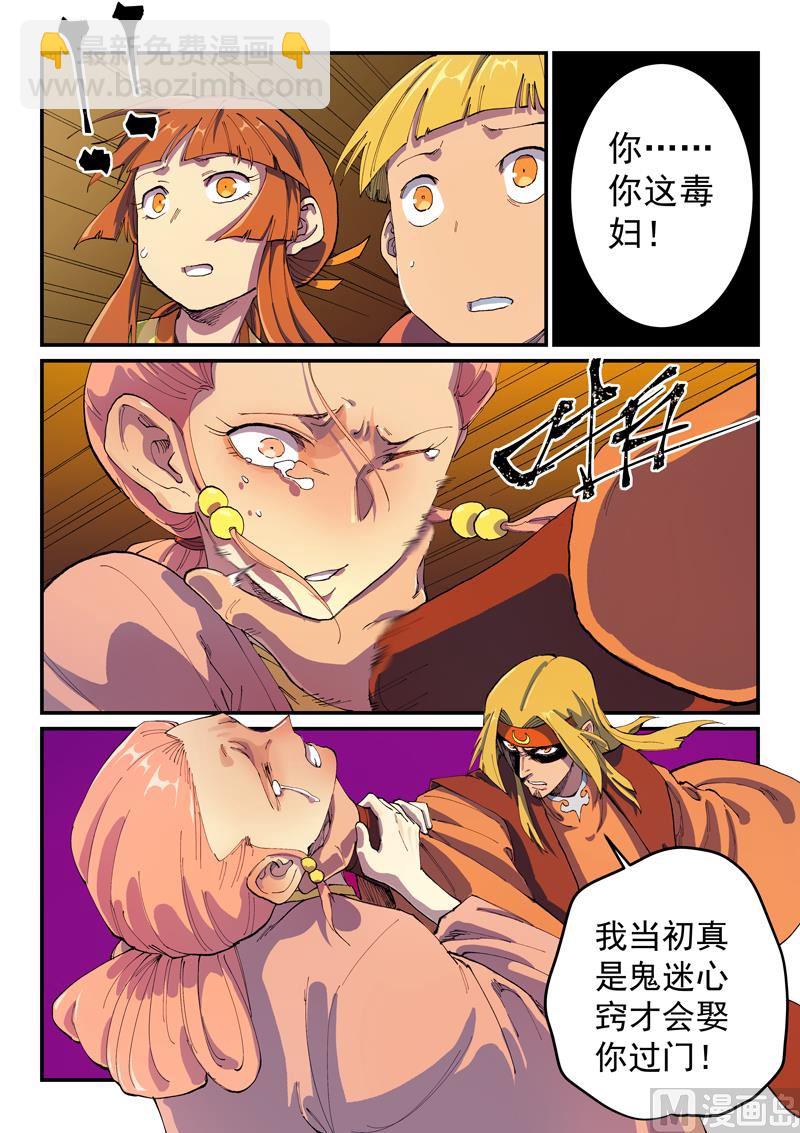 第577话9