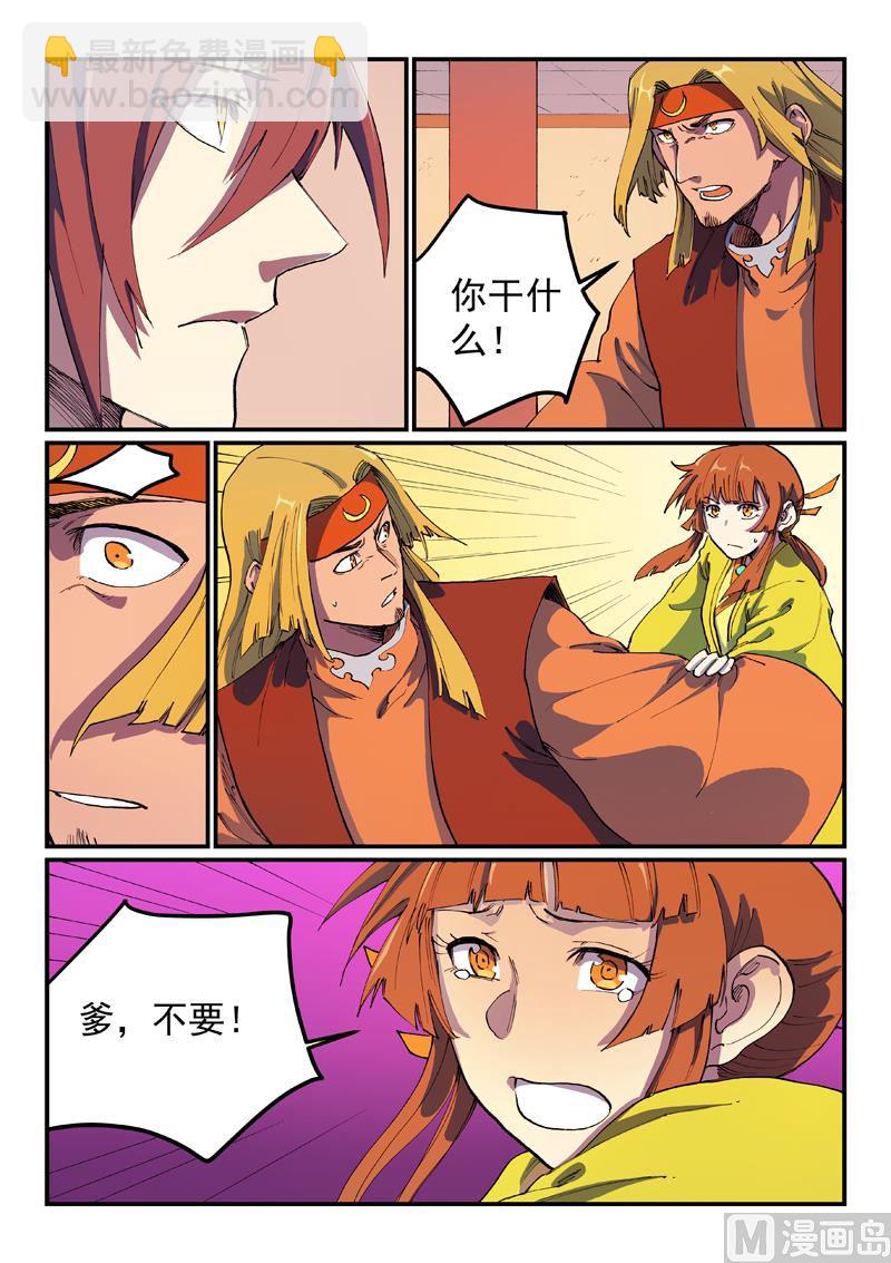 第578话2