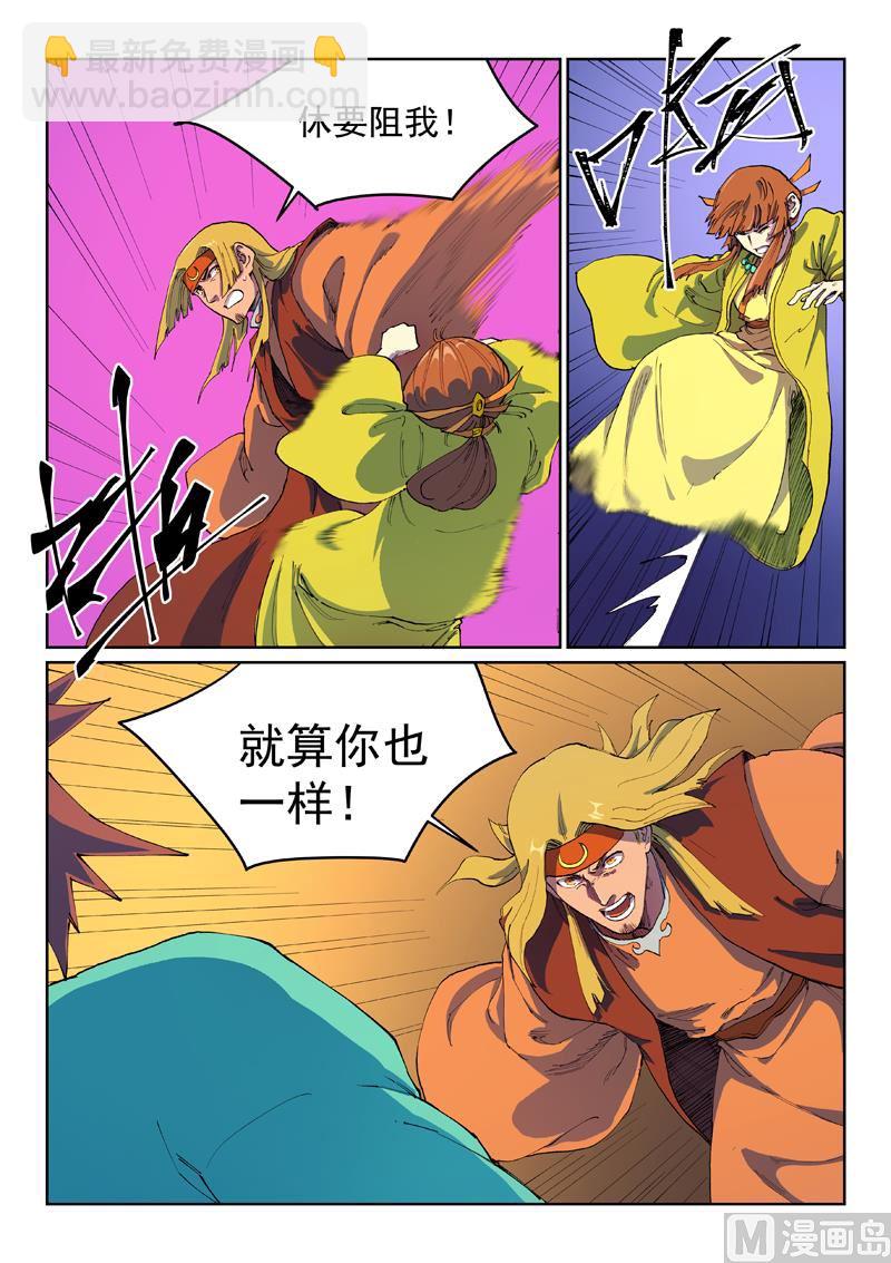第578话3