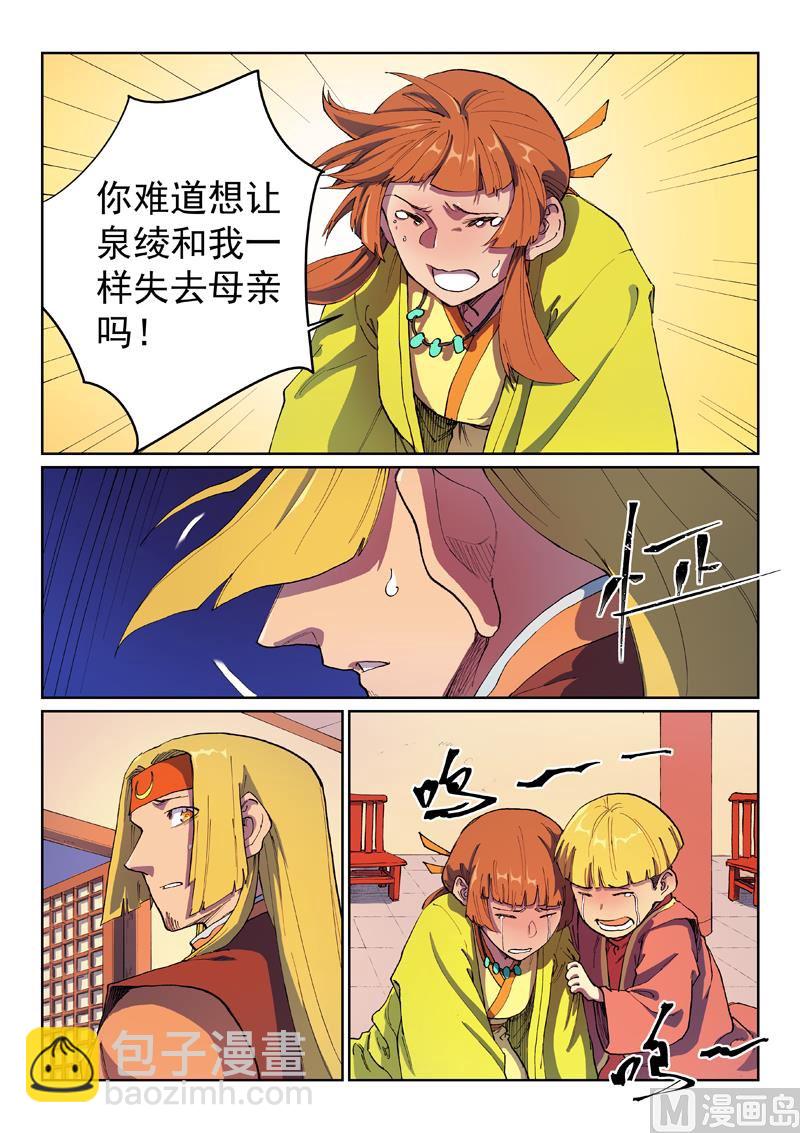 第578话4