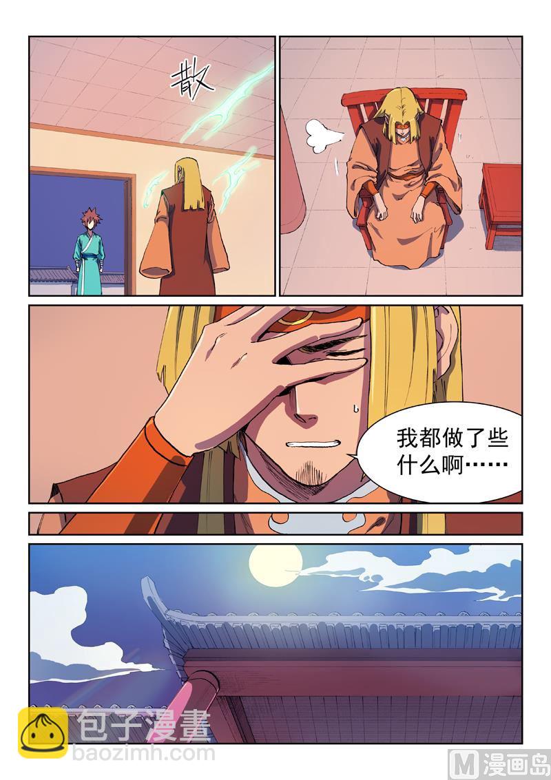 第578话6