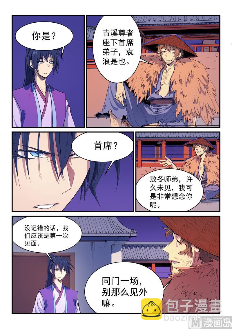 第581话3