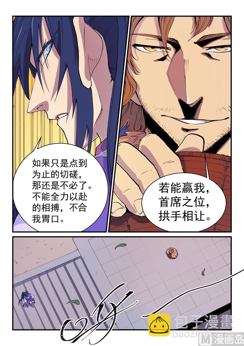 第581话5