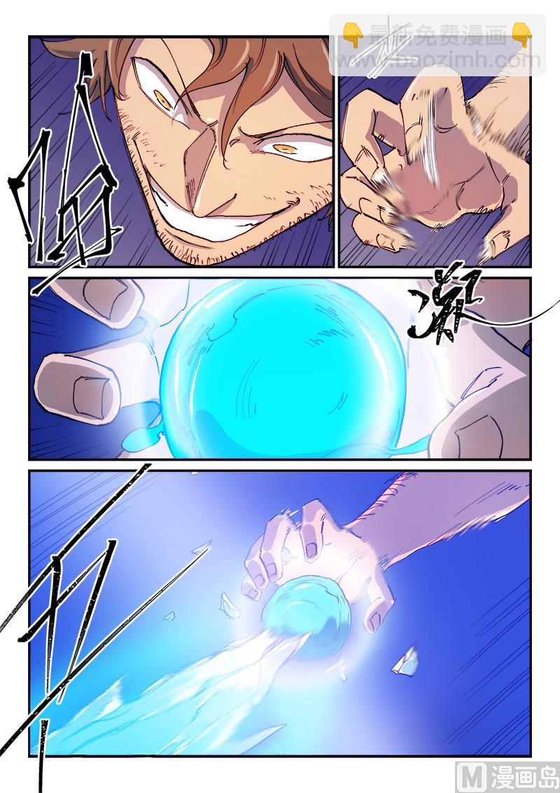 第581话8