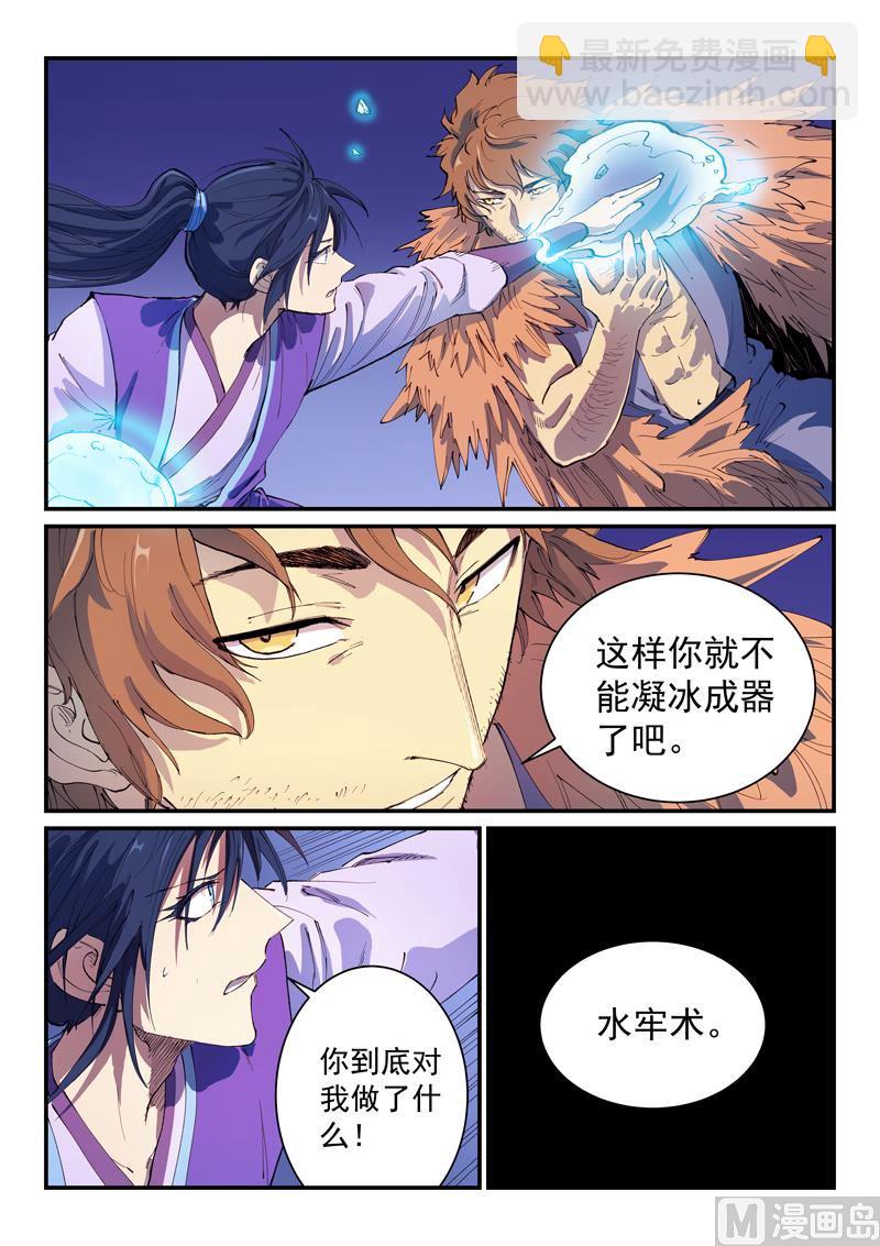 第582话3