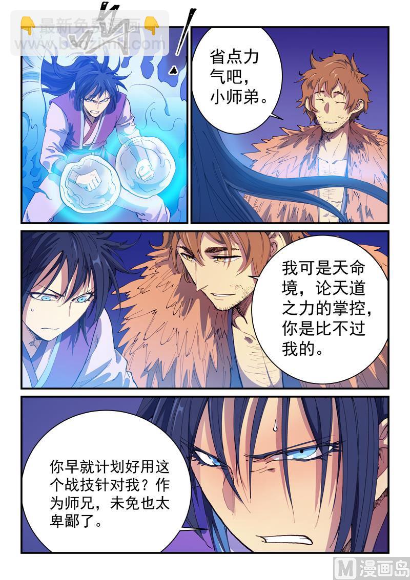第582话6