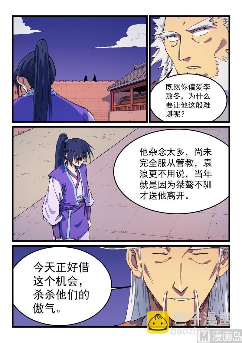 第584话3