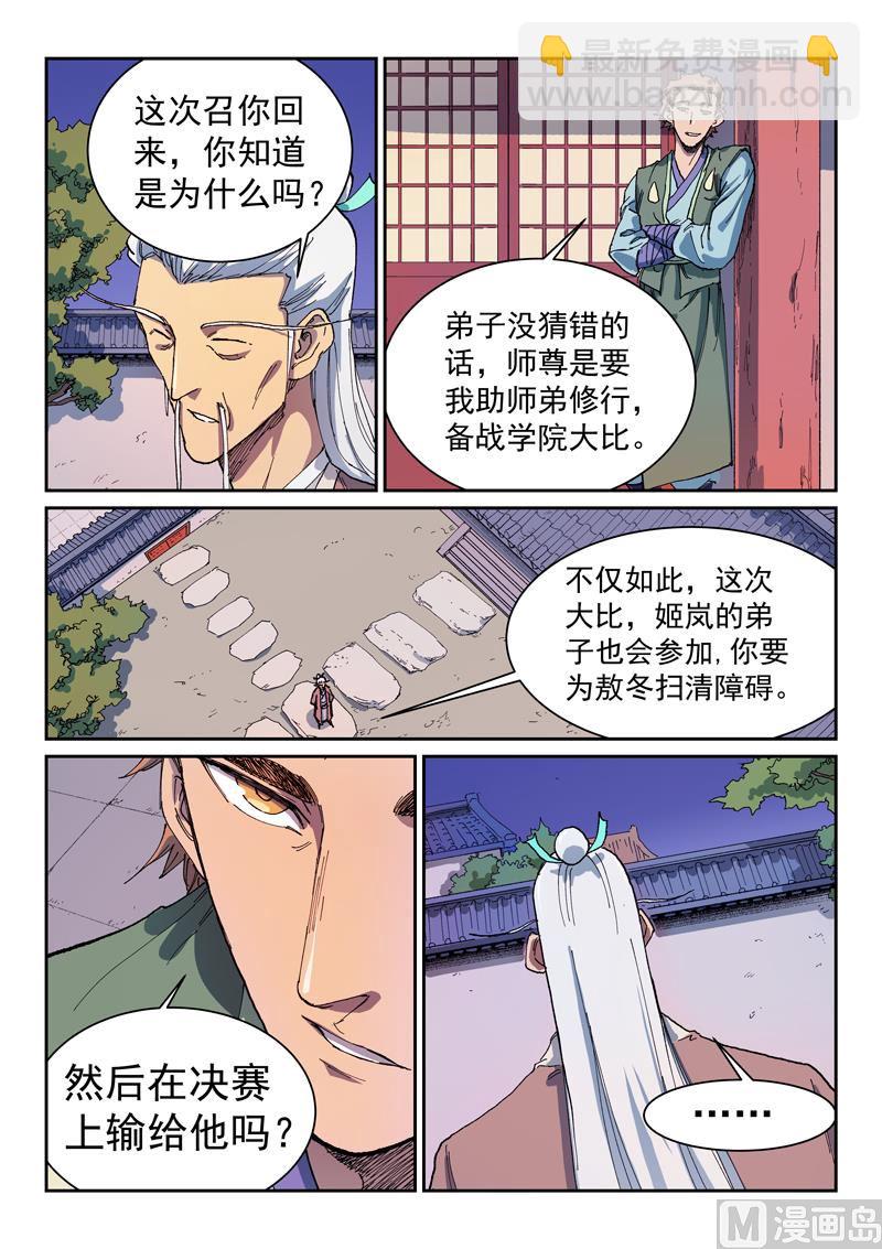 第584话7