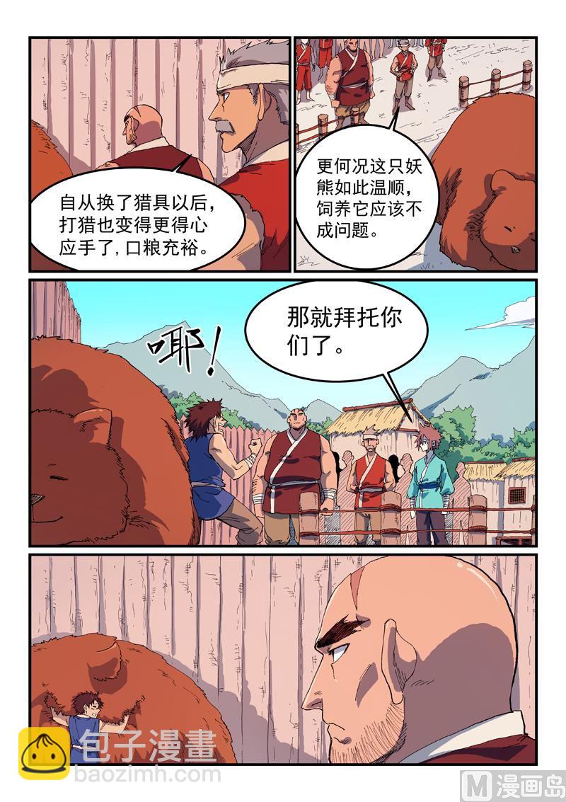 第586话3