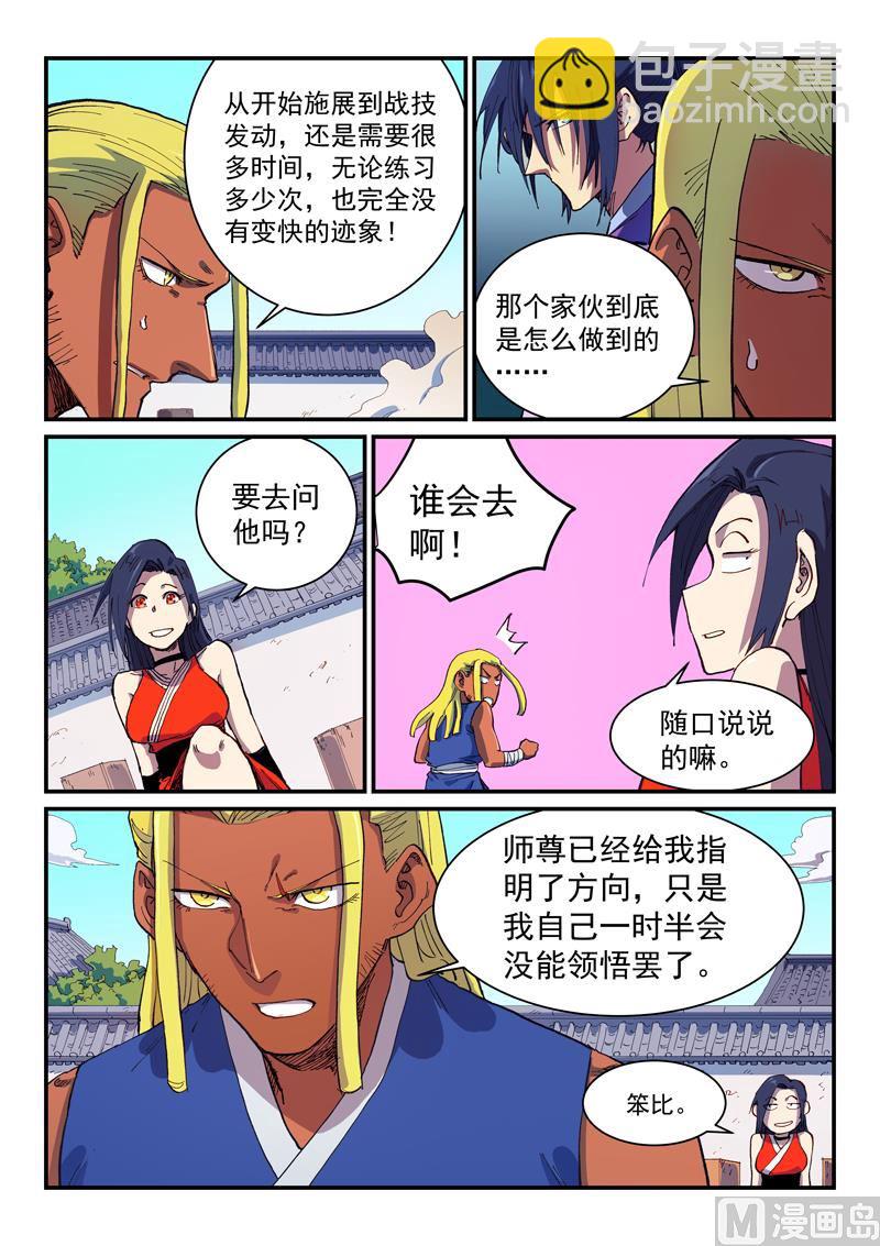 第586话7