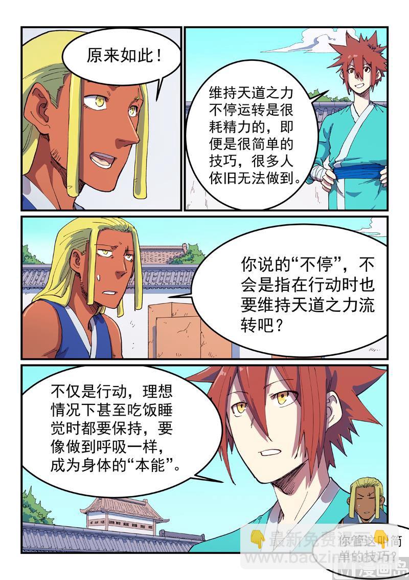 第587话3