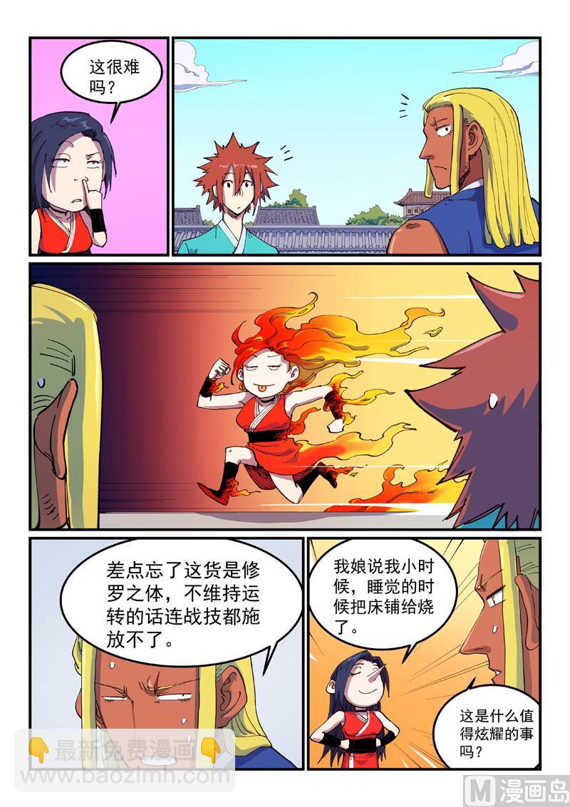 第587话4