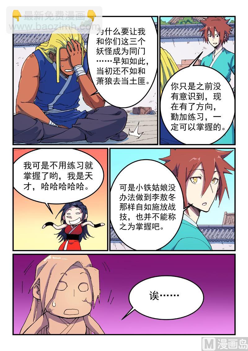 第587话6