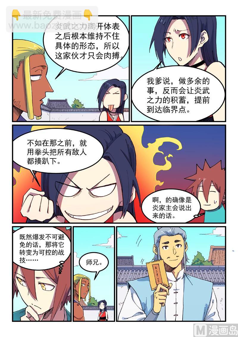 第587话8