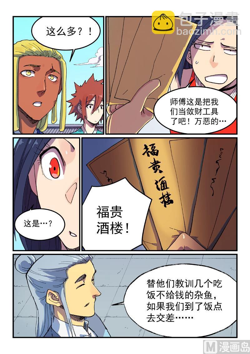 第588话1