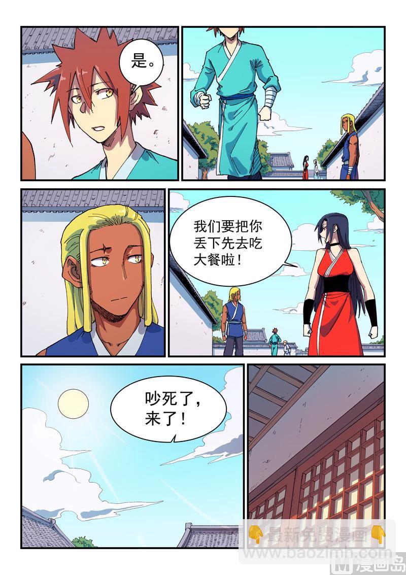 第588话3
