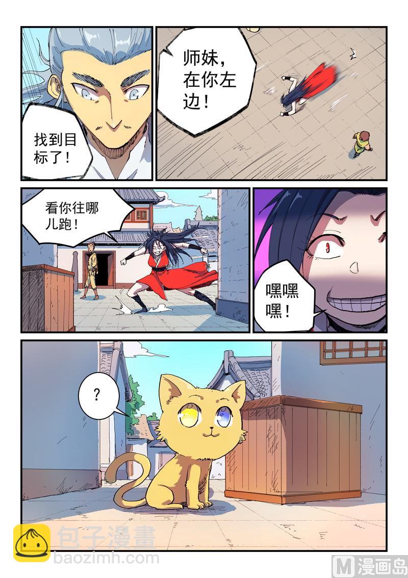 第588话8