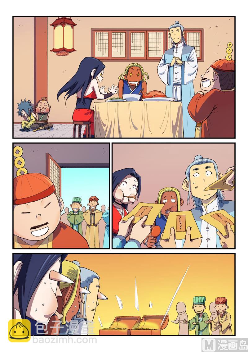 第590话2