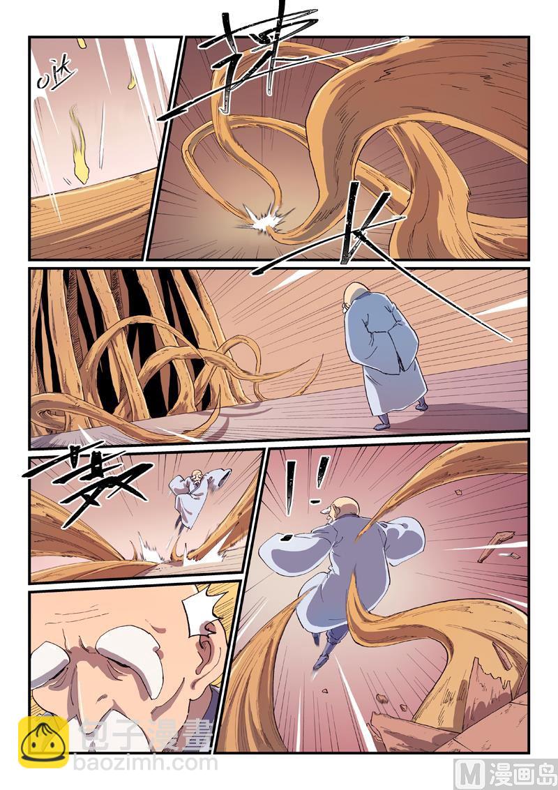 第590话8