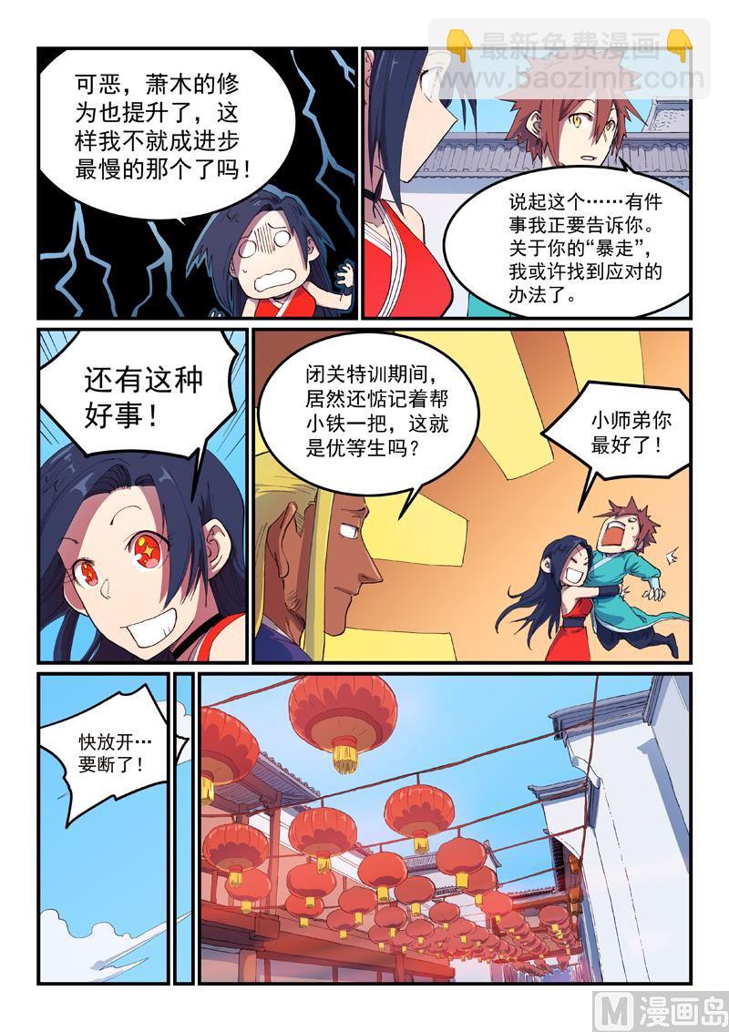 第591话5