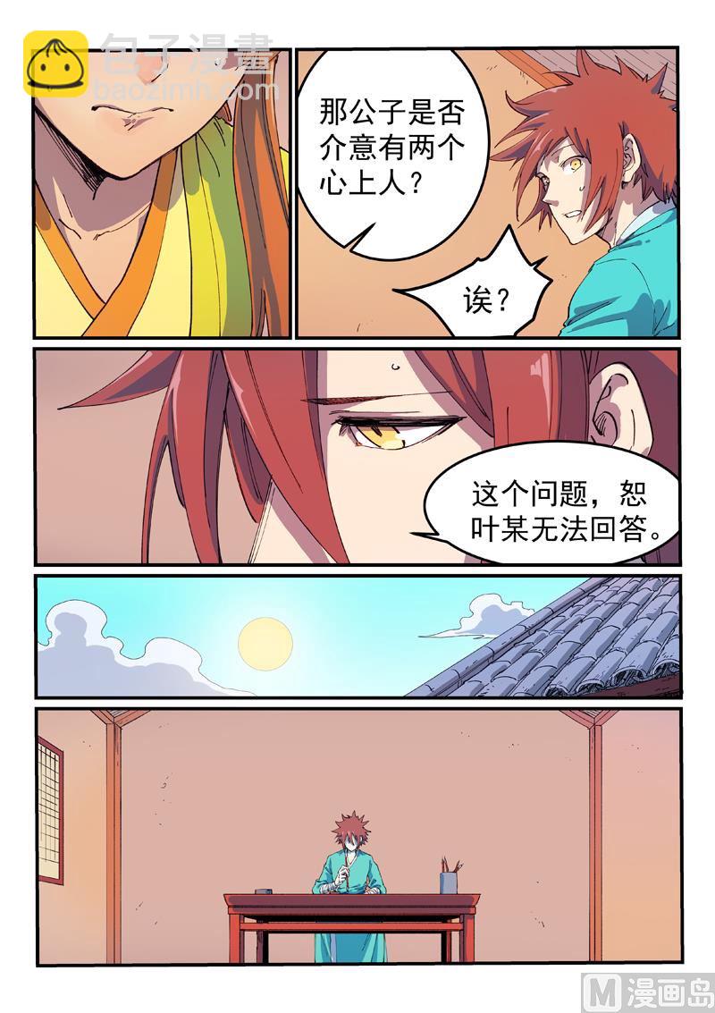 第592话3