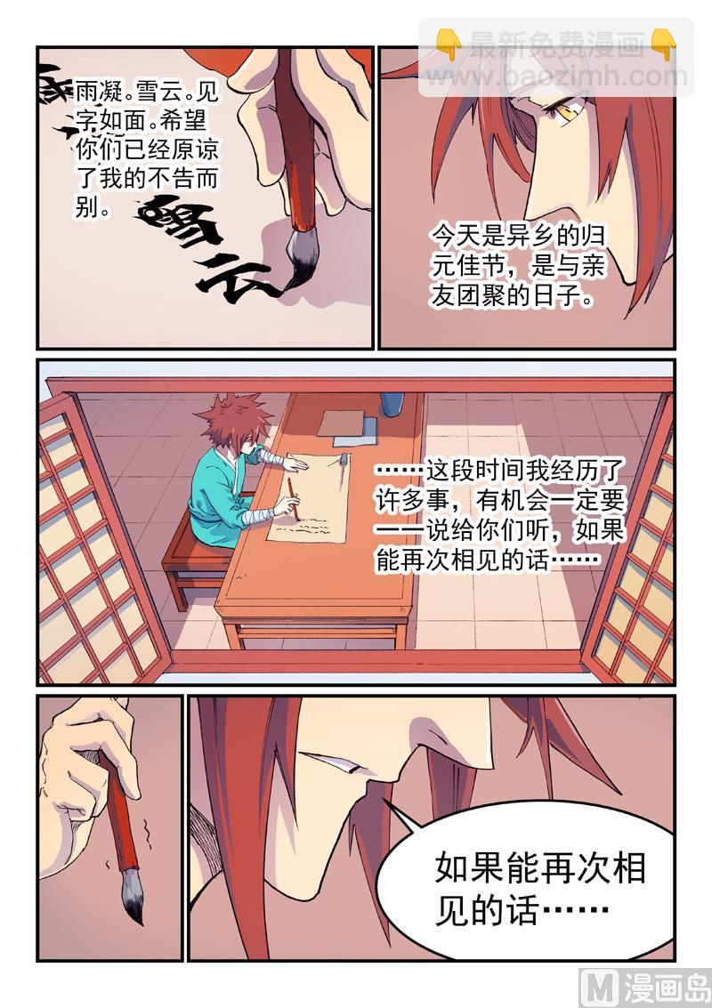 第592话4