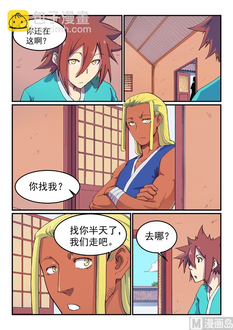 第592话5