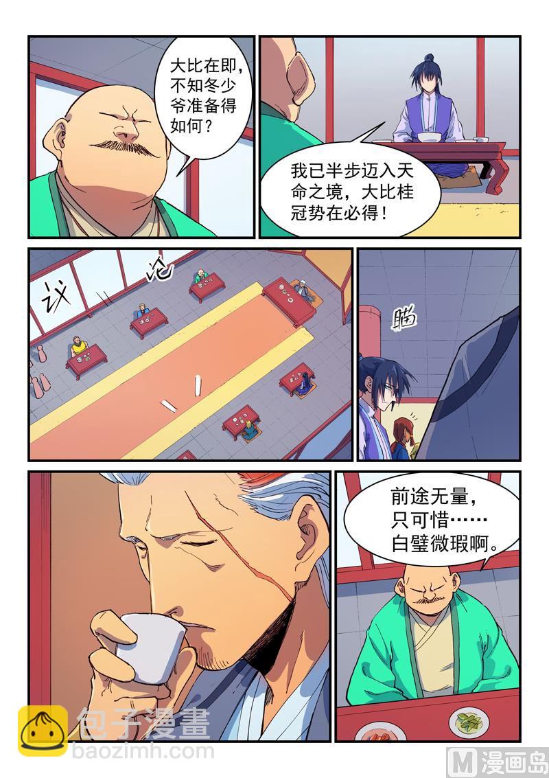 第593话5