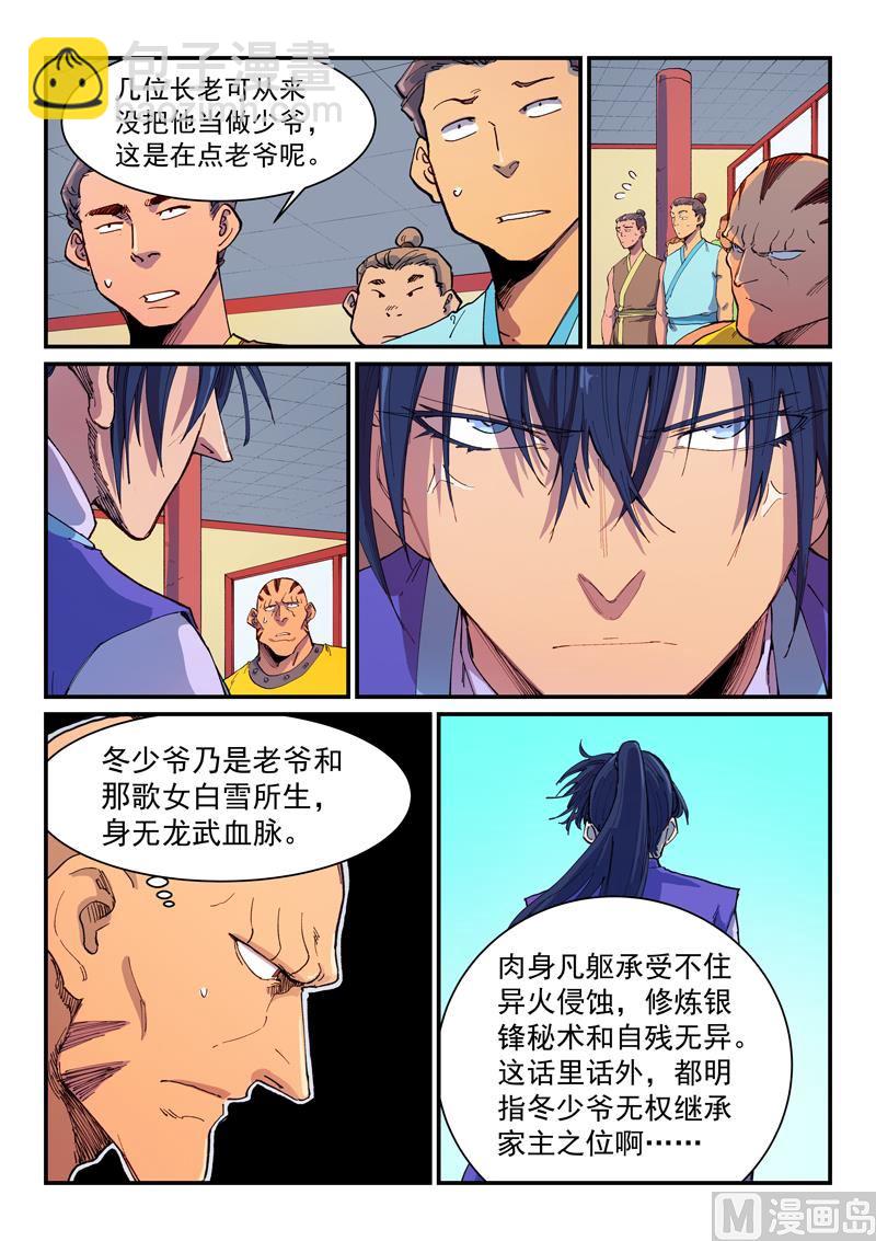 第593话7