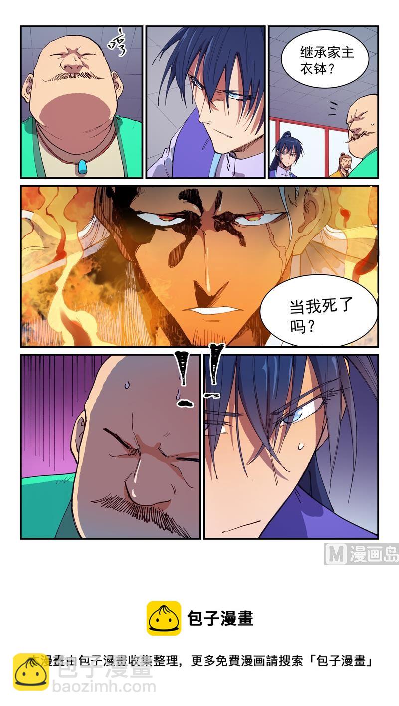 第593话8